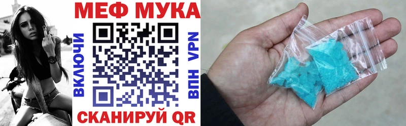 Купить где  Козельск  МЯУ-МЯУ мука 
