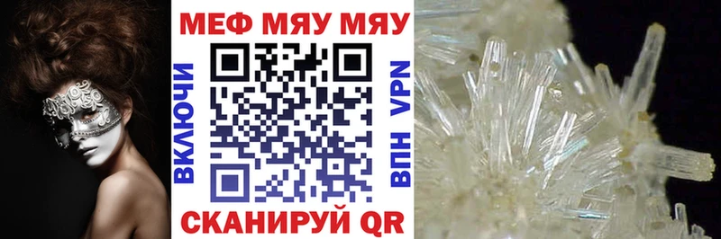 Меф мяу мяу мука Козельск