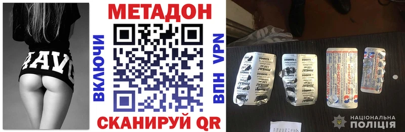 МЕТАДОН кристалл  Купить  Козельск 